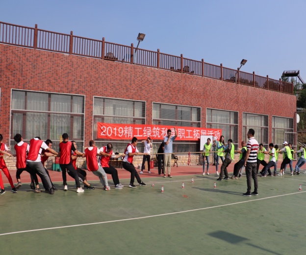 2019年精工綠筑秋季職工拓展活動(dòng)(圖2) 2019年精工綠筑秋季職工拓展活動(dòng)(圖2)