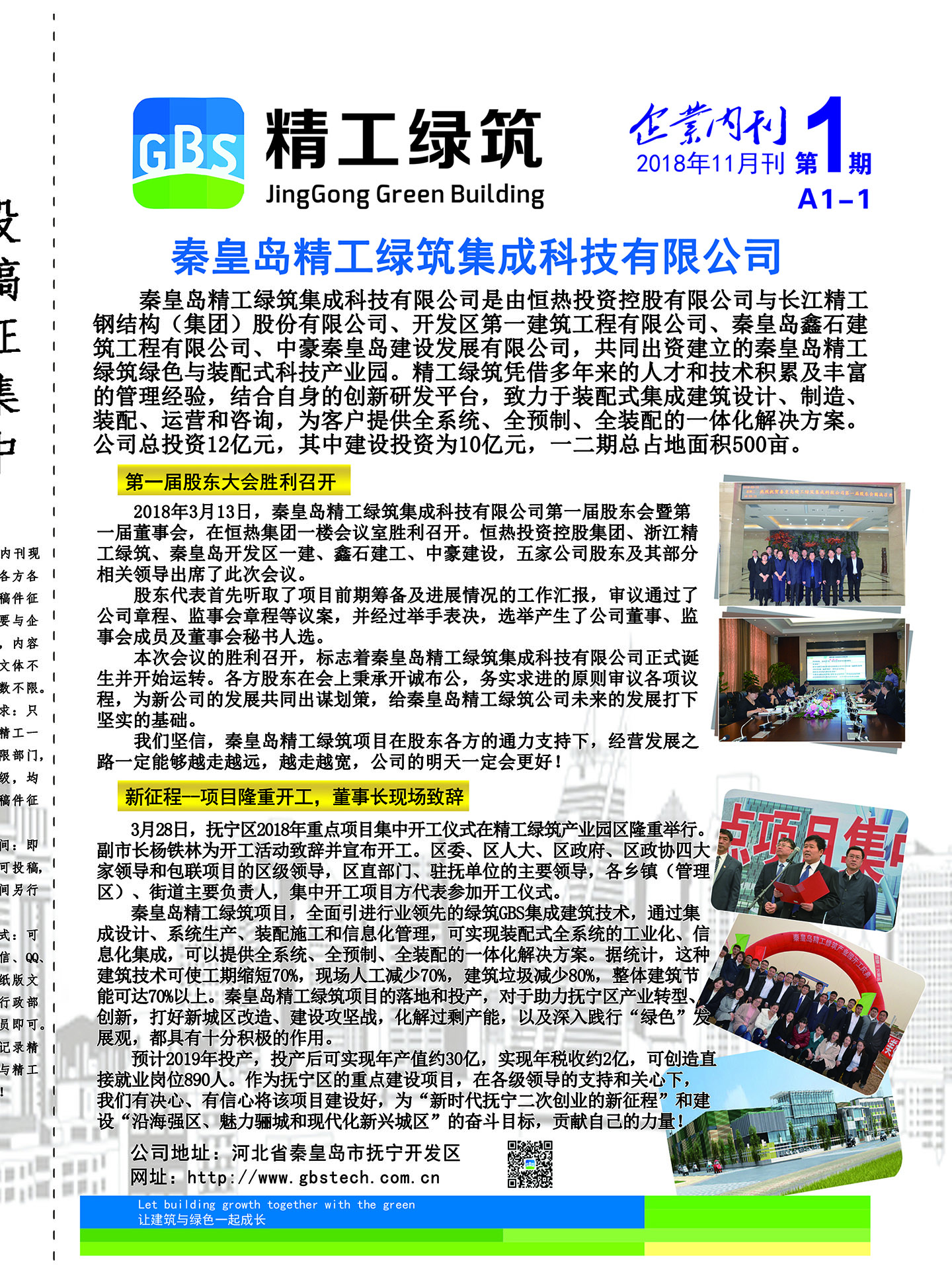 Corporate magazine (Figure 1)