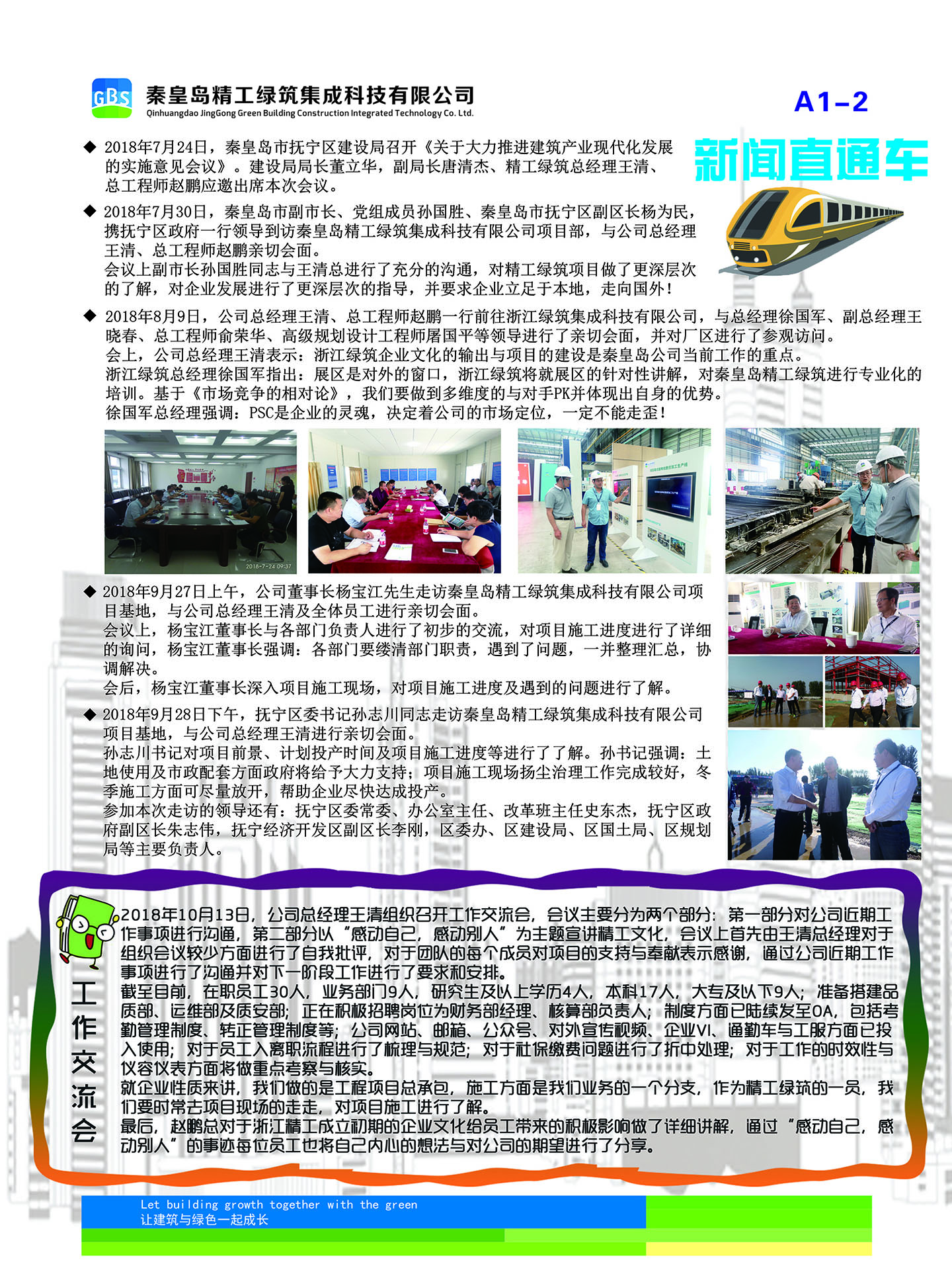 Corporate magazine (Figure 2)